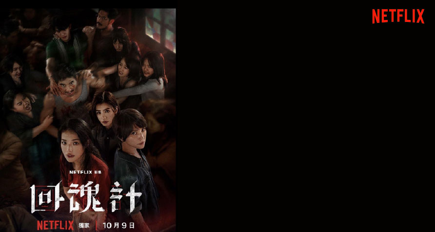 Netflix series The Resurrected in bahrain