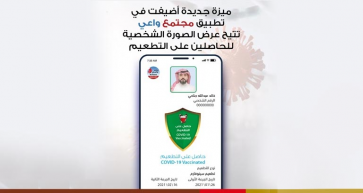 Vaccine Recipients’ Photos to be Displayed on BeAware Bahrain App